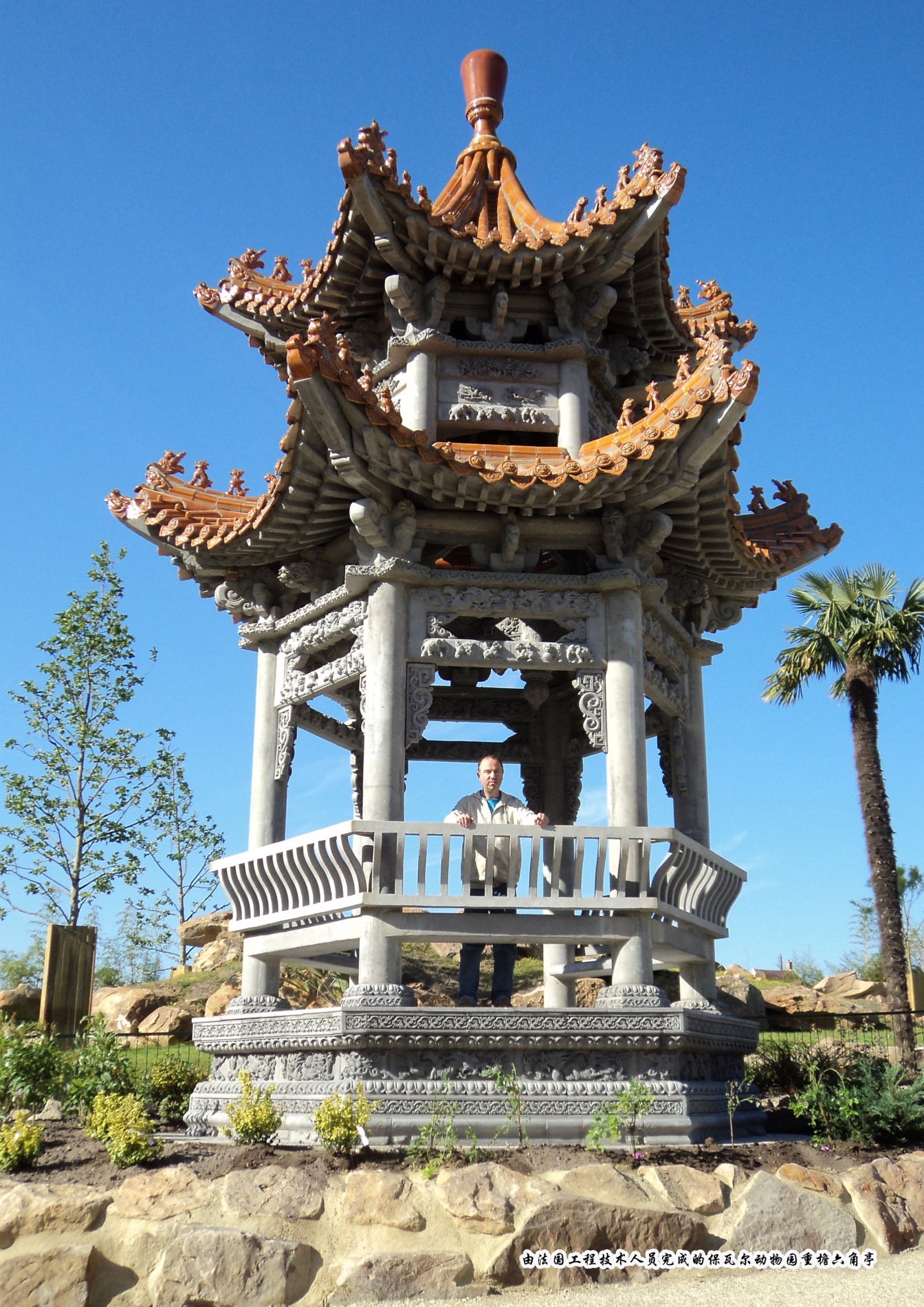 法國(guó)保爾動(dòng)物園重檐六角閣